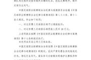 开云APP下载:中乙球队试图向裁判送礼被处罚